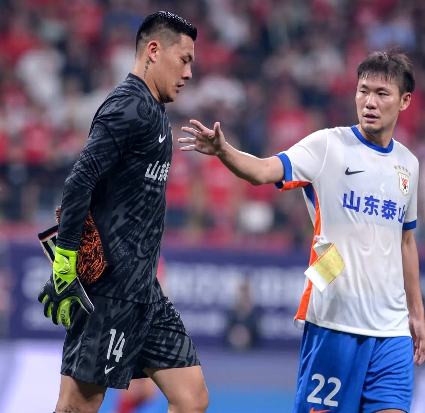 山东泰山直播比赛