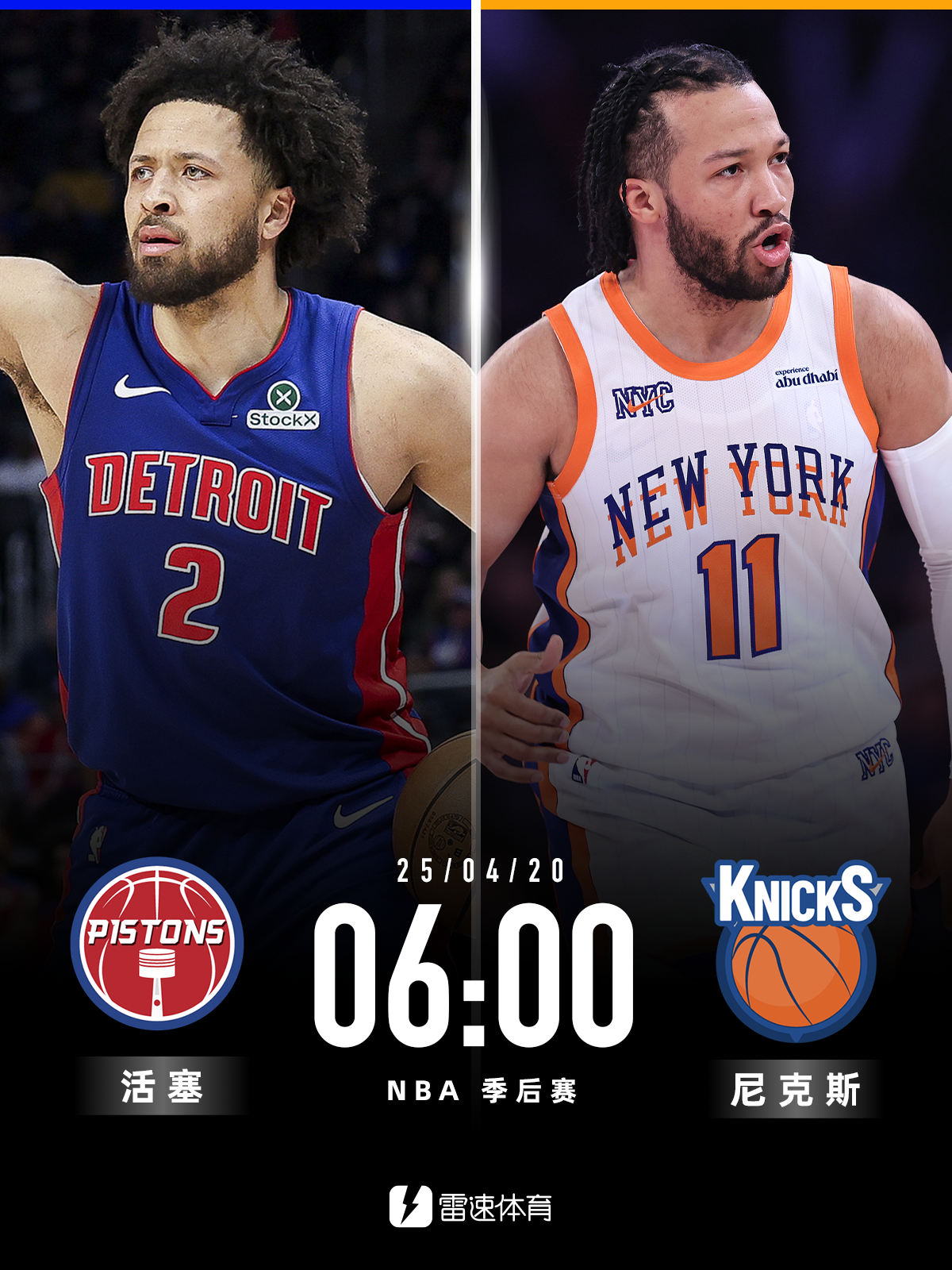 九游官方网站-尼克斯队在主场胜出,挑战者无法阻挡球员