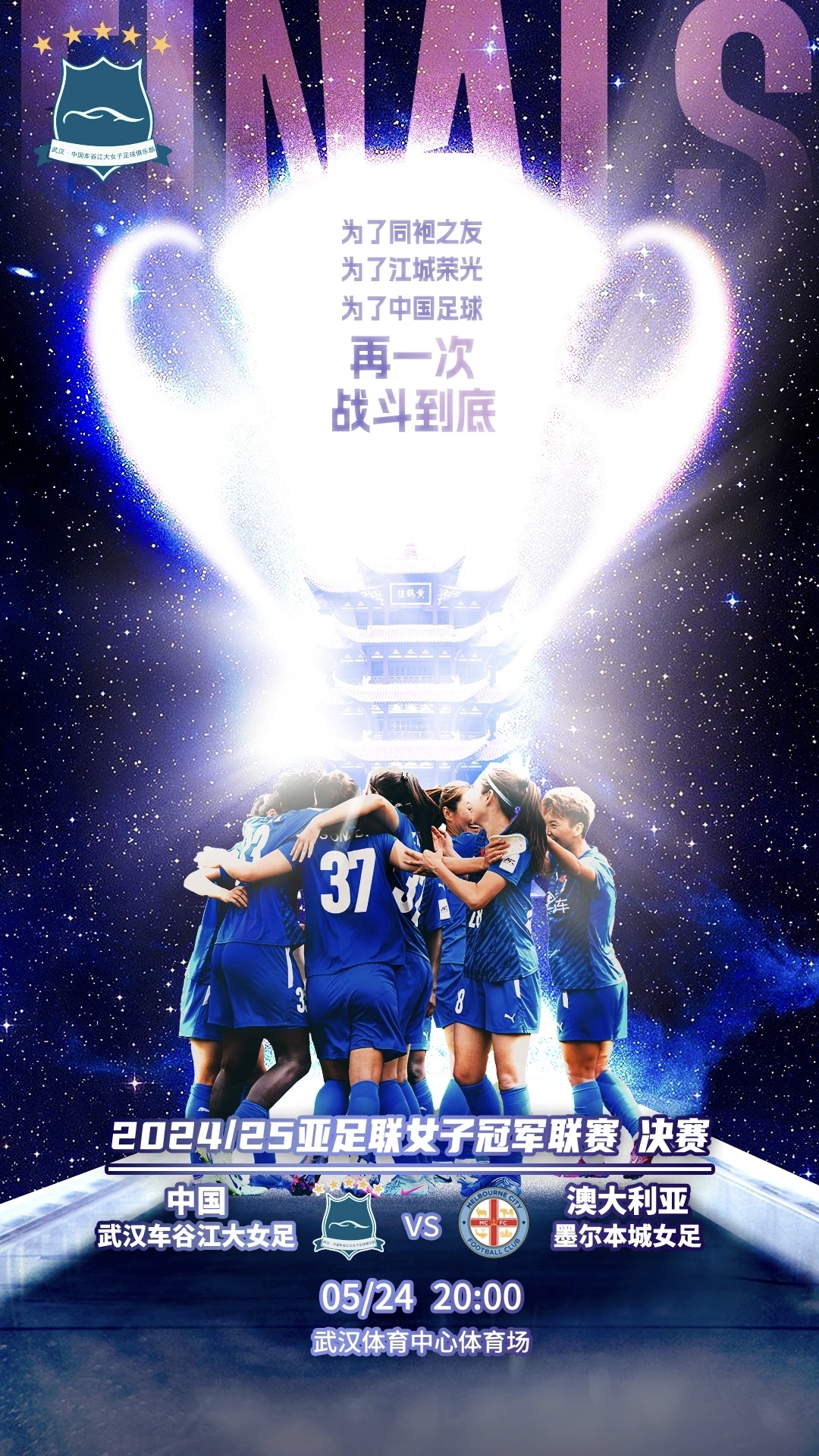 九游官网官方入口-女足决赛推迟