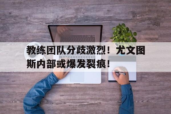 九游娱乐-尤文图斯官网