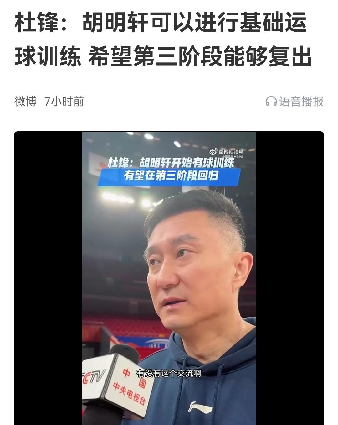 篮坛第一外挂笔趣阁