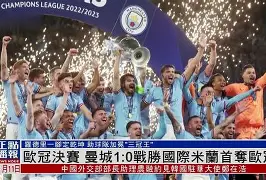 国际米兰上次夺冠