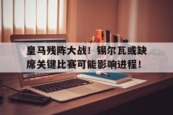 九游官网官方入口-皇马vs曼联首发c罗