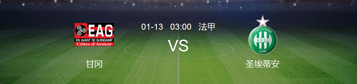 九游官方网站-法甲里尔对昂热比分预测