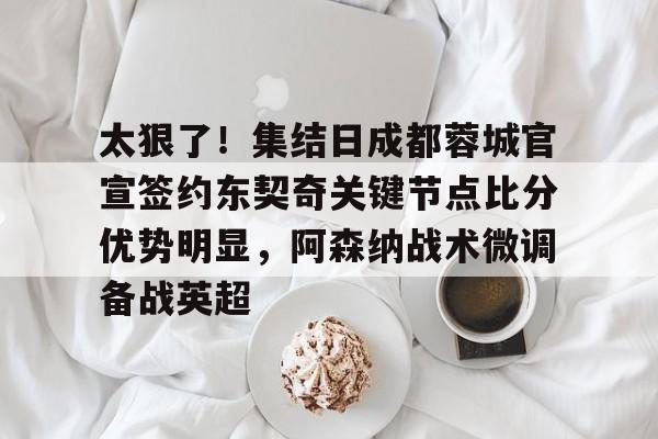 九游娱乐-国米与拉齐奥比赛比分预测