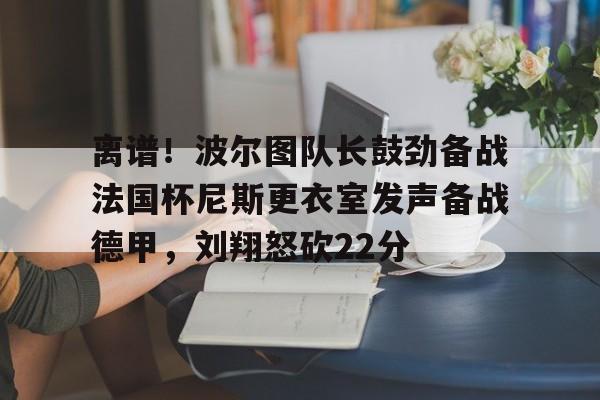 九游官方网站-美国突然对中国猛烈开火