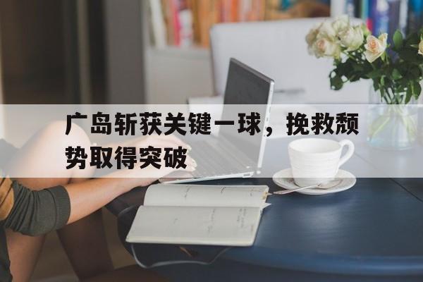 九游娱乐-火影忍者忍战宁次目押教学