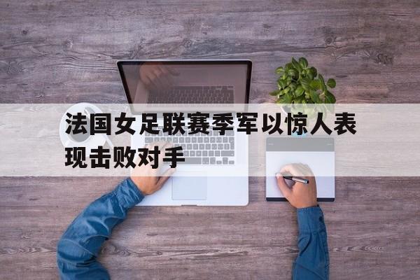 九游官方网站-漂亮的军中女兵